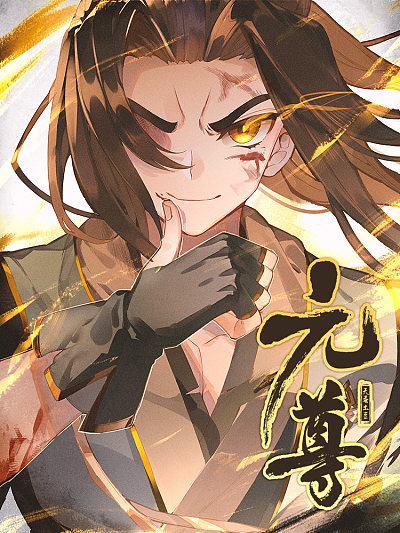 完结漫画：进击的巨人